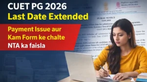 CUET PG 2026: आवेदन की अंतिम तिथि बढ़ी, अब 23 जनवरी तक भर सकेंगे फॉर्म